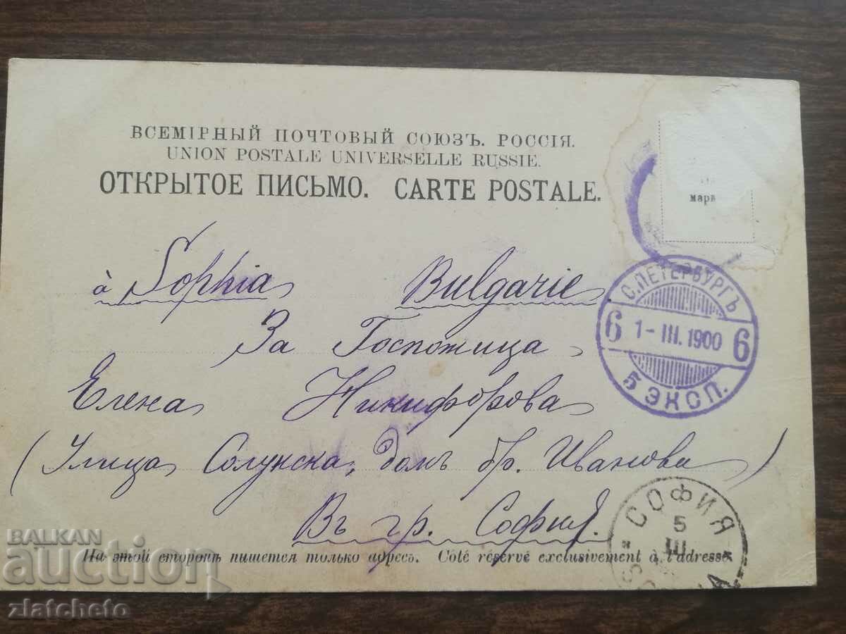 Postal Map of Tsarist Russia - Saint Petersburg with price 25.00 BGN | € 12.78 Postal Map of Tsarist Russia - Saint Petersburg with price 25.00 BGN | € 12.78