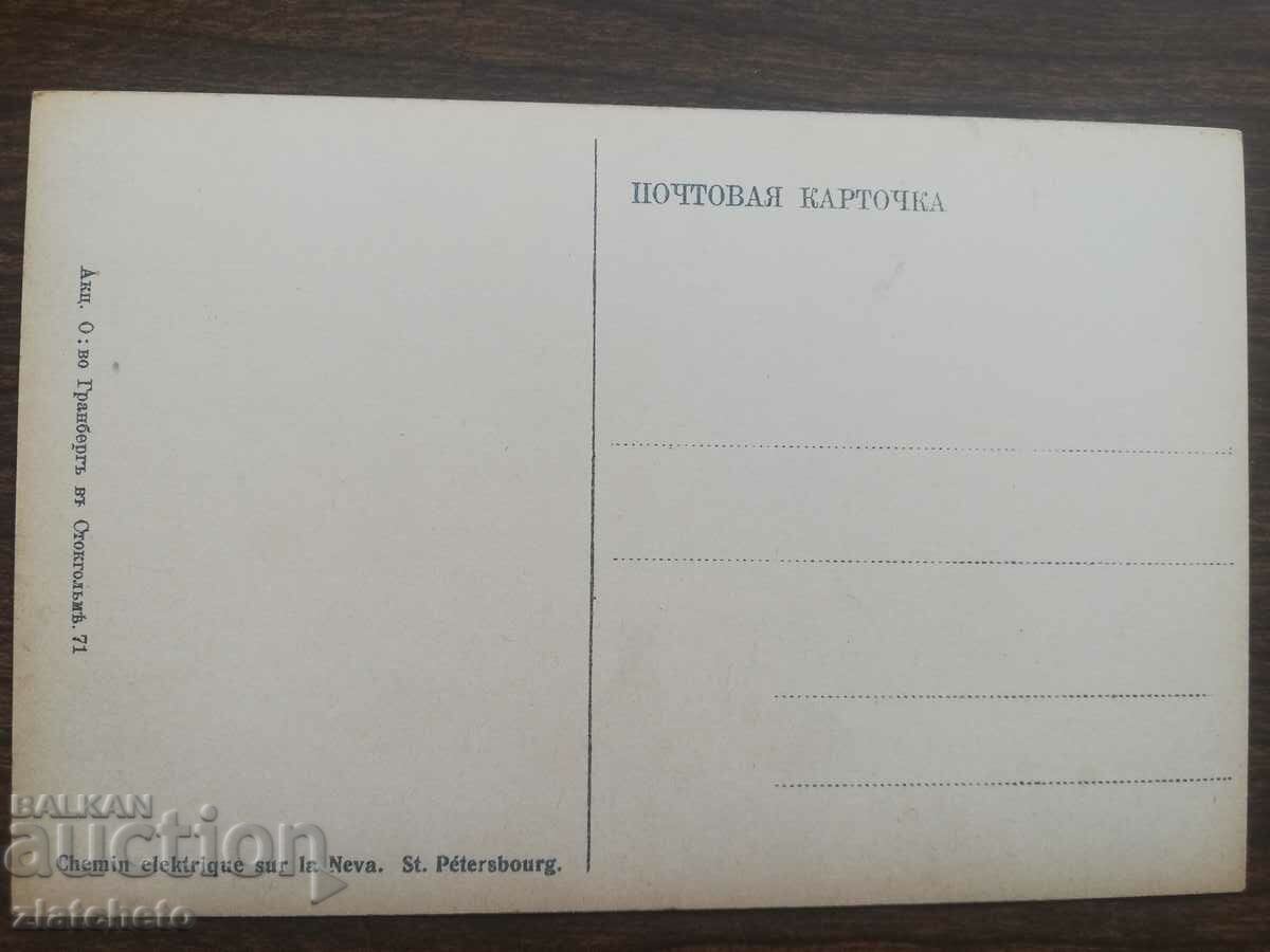 Auction Postal Map of Tsarist Russia - Saint Petersburg Auction Postal Map of Tsarist Russia - Saint Petersburg