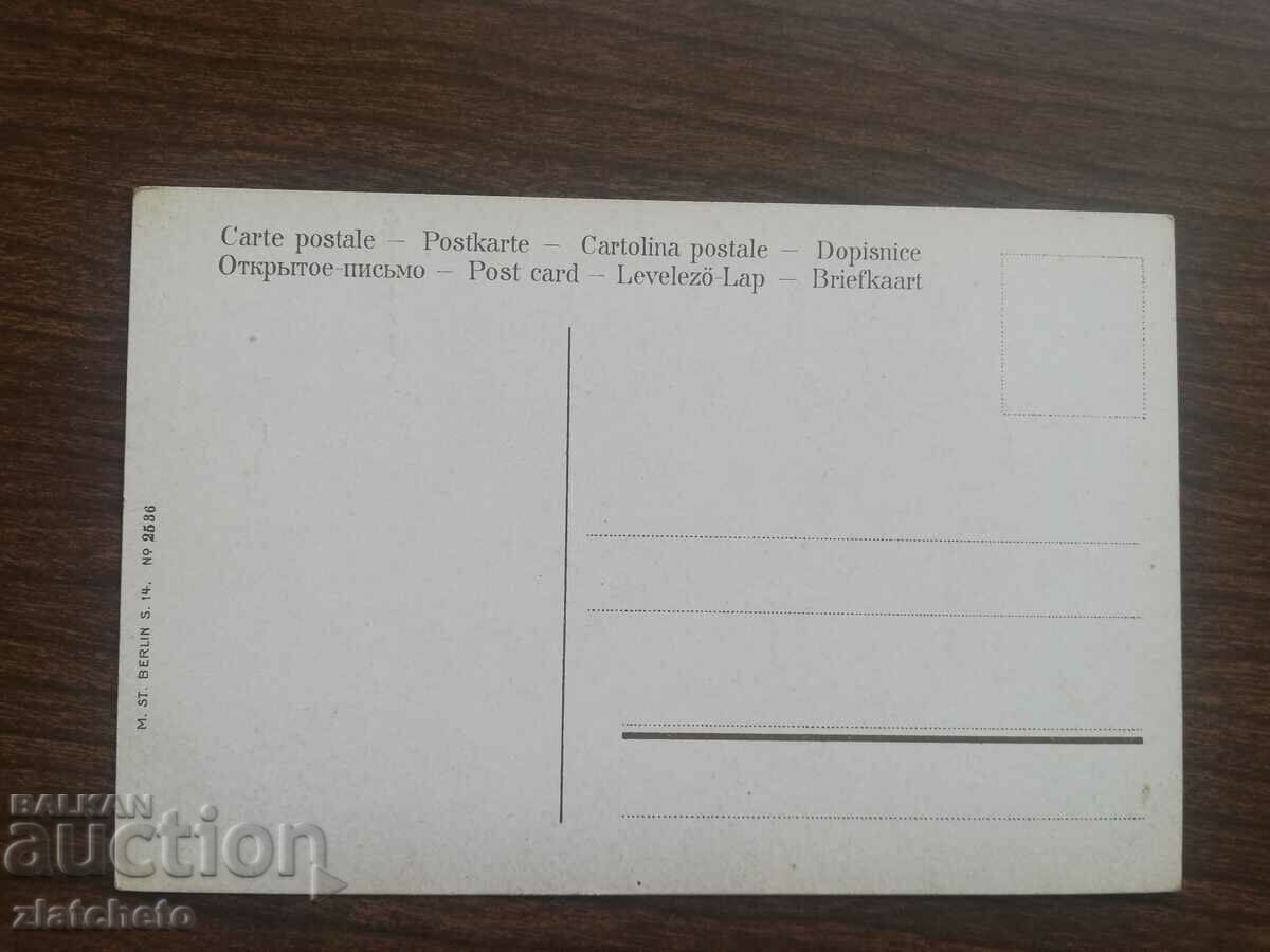 Postal Map of Tsarist Russia - Saint Petersburg with price 25.00 BGN | € 12.78 Postal Map of Tsarist Russia - Saint Petersburg with price 25.00 BGN | € 12.78