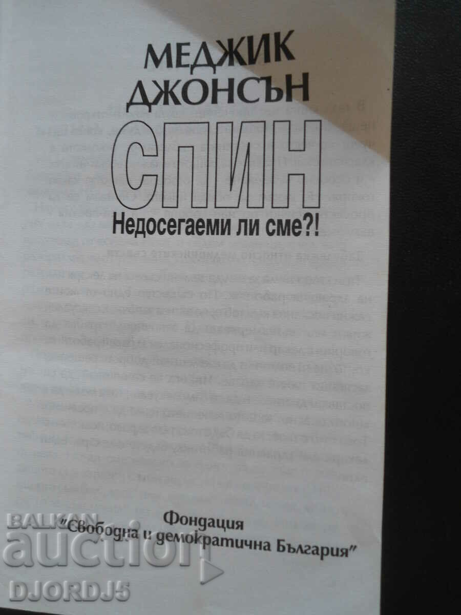 AIDS, Magic Johnson with price 2.00 BGN | € 1.02 AIDS, Magic Johnson with price 2.00 BGN | € 1.02