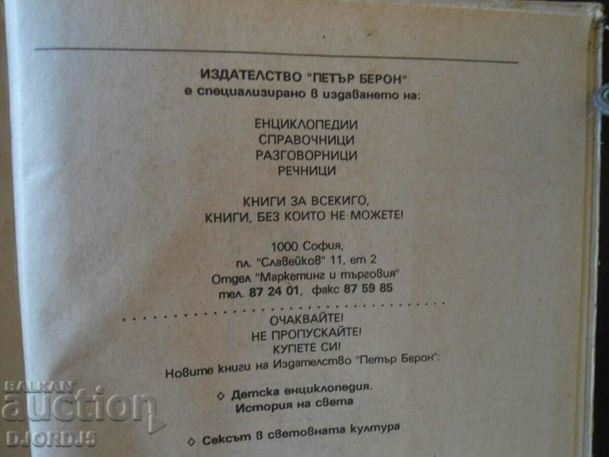 Delivery of Encyclopedic dictionary of literary terms, I. Bogdanov Delivery of Encyclopedic dictionary of literary terms, I. Bogdanov