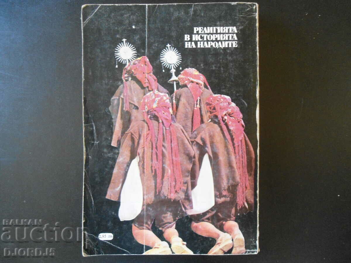 Religion in the history of nations, Sergey Tokarev - 7 Religion in the history of nations, Sergey Tokarev - 7