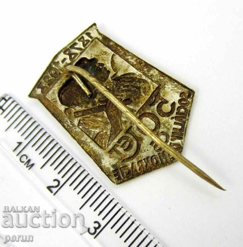 CZECH REPUBLIC-1928-ANTIQUE-50s. SOCIAL DEMOCRACY with price 18.00 BGN | € 9.20