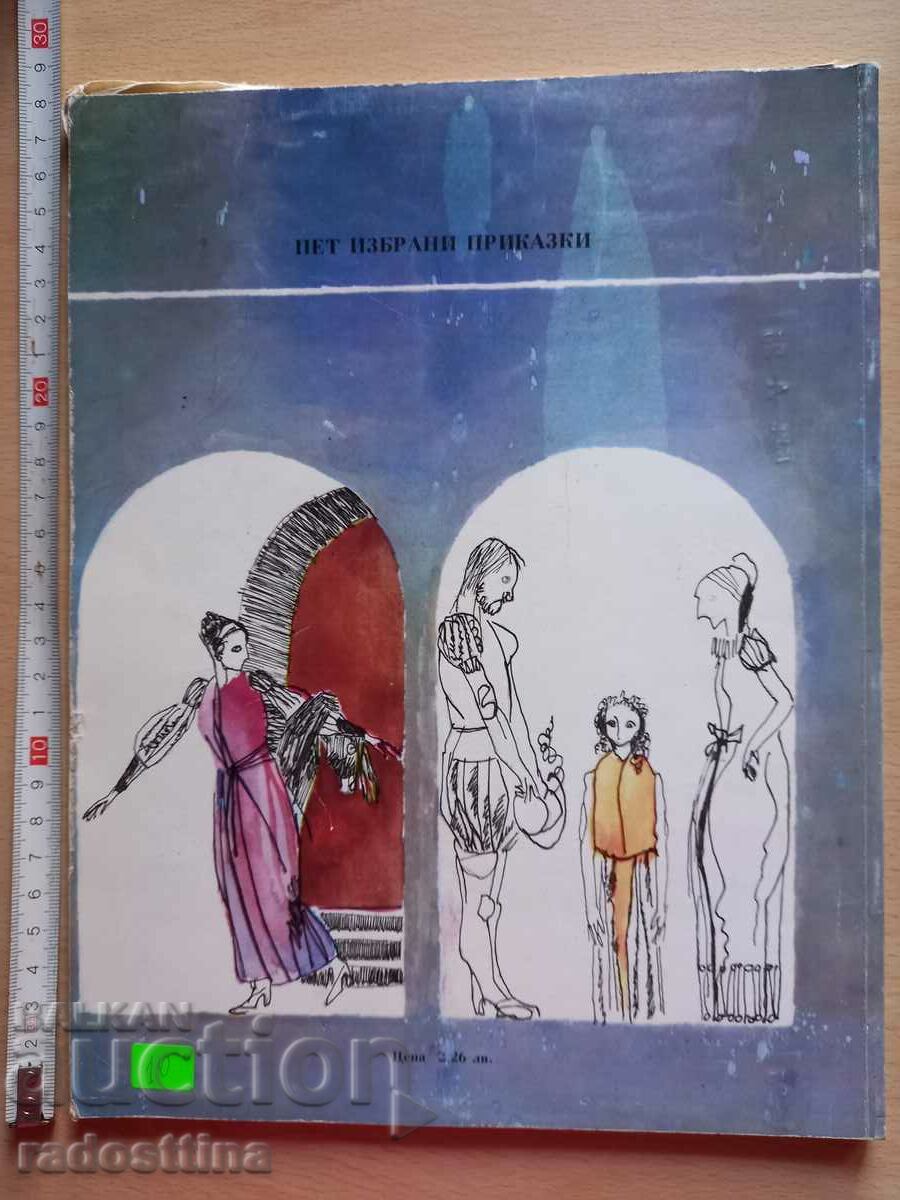 Blue beard Charles Perrault with price 9.99 BGN | € 5.11 Blue beard Charles Perrault with price 9.99 BGN | € 5.11