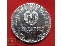 BGN 10 1979 - I comp. πτήση USSR NRB MINT #1 ΕΞΑΝΤΛΗΜΕΝΟ ΣΕ BNB