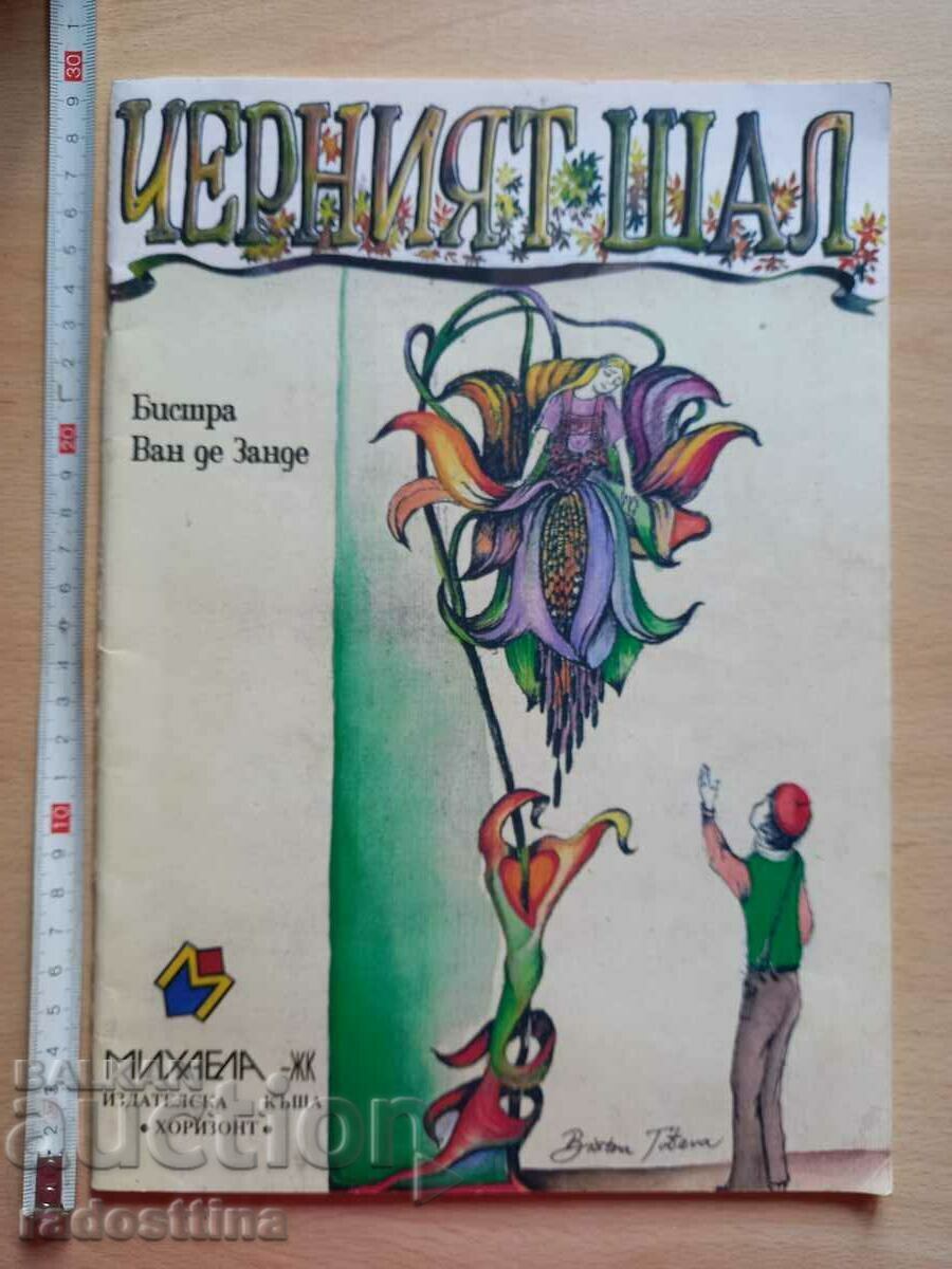 Eșarfa neagră Bistra Van de Zande