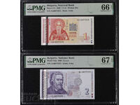 1 and 2 BGN 1999 Identical Numbers - PMG - series AA