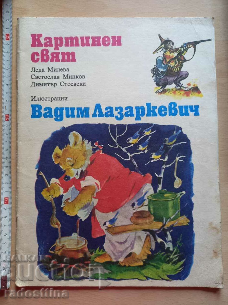 Picture world Leda Mileva Svetoslav Minkov Dimitar Stoevski