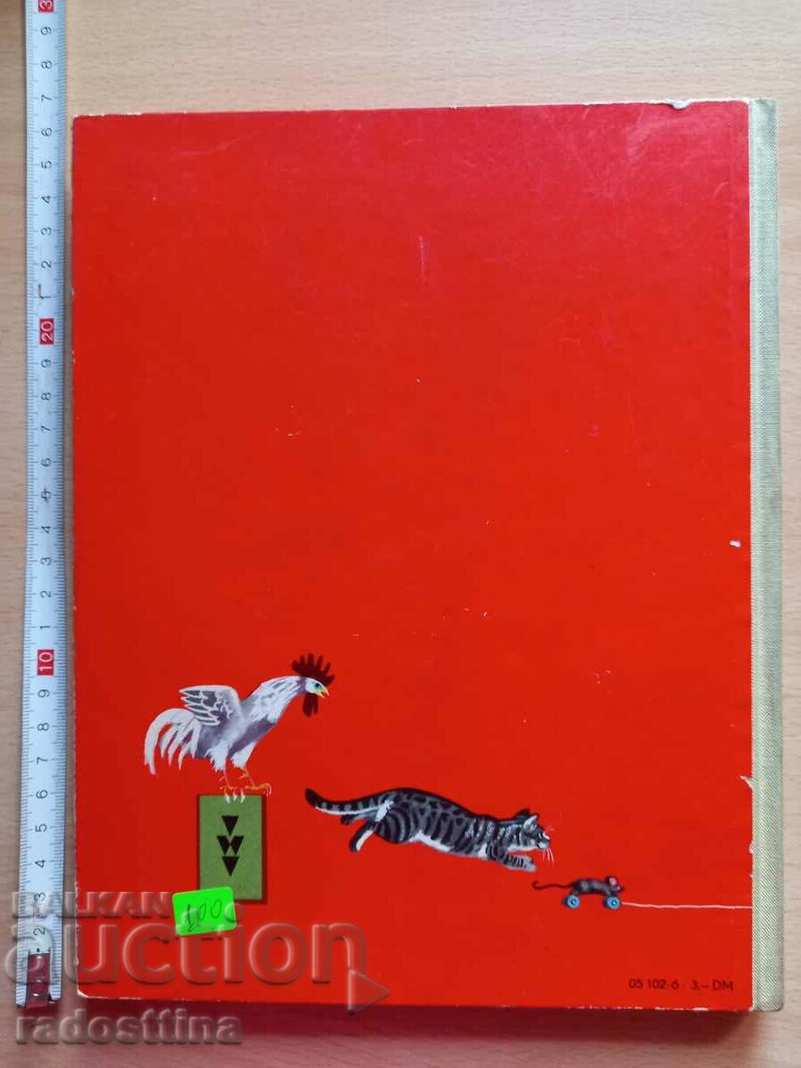 Wir lernen für Morgen with price 99.99 BGN | € 51.12 Wir lernen für Morgen with price 99.99 BGN | € 51.12