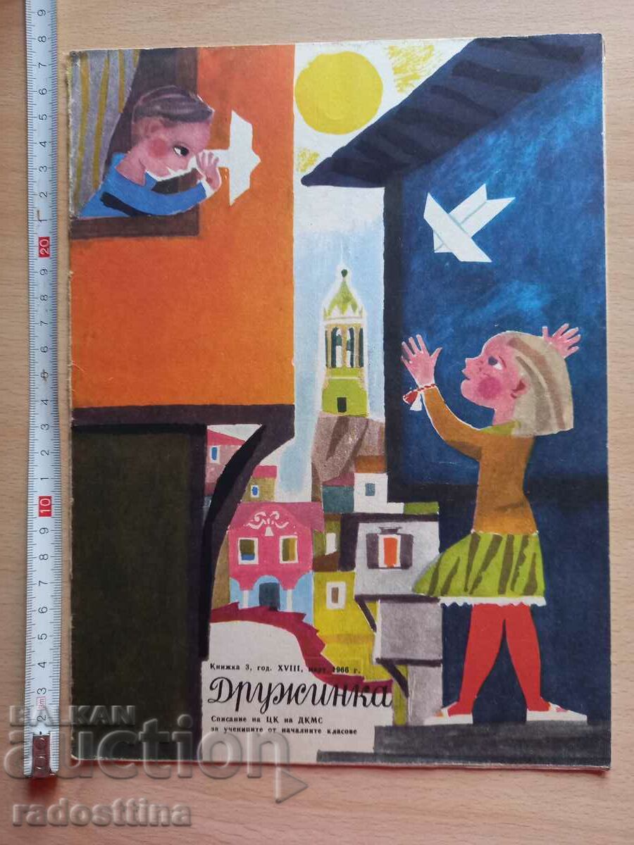 Βιβλιάριο Druzhinka 3, έτος XVIII, Μάρτιος 1966