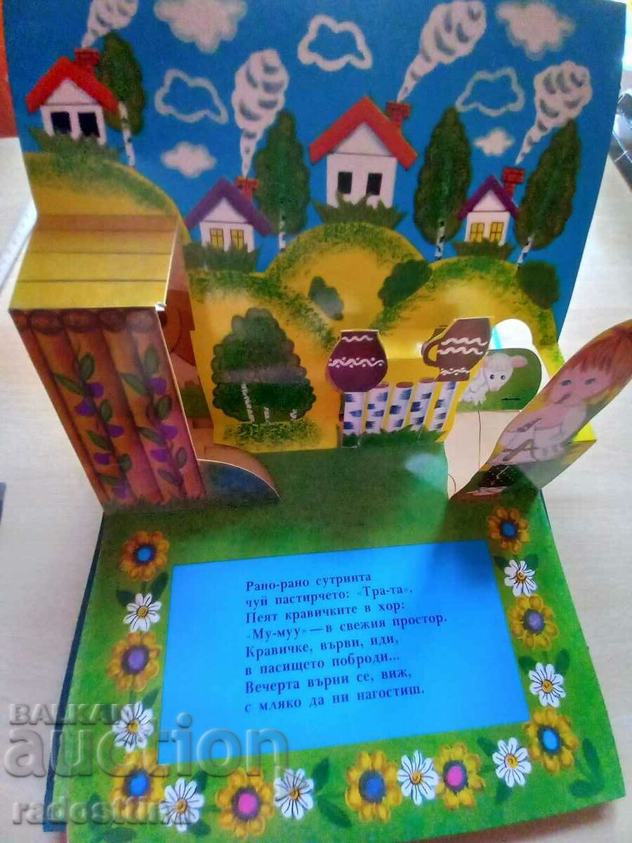 Early - early in the morning... - 5 Early - early in the morning... - 5