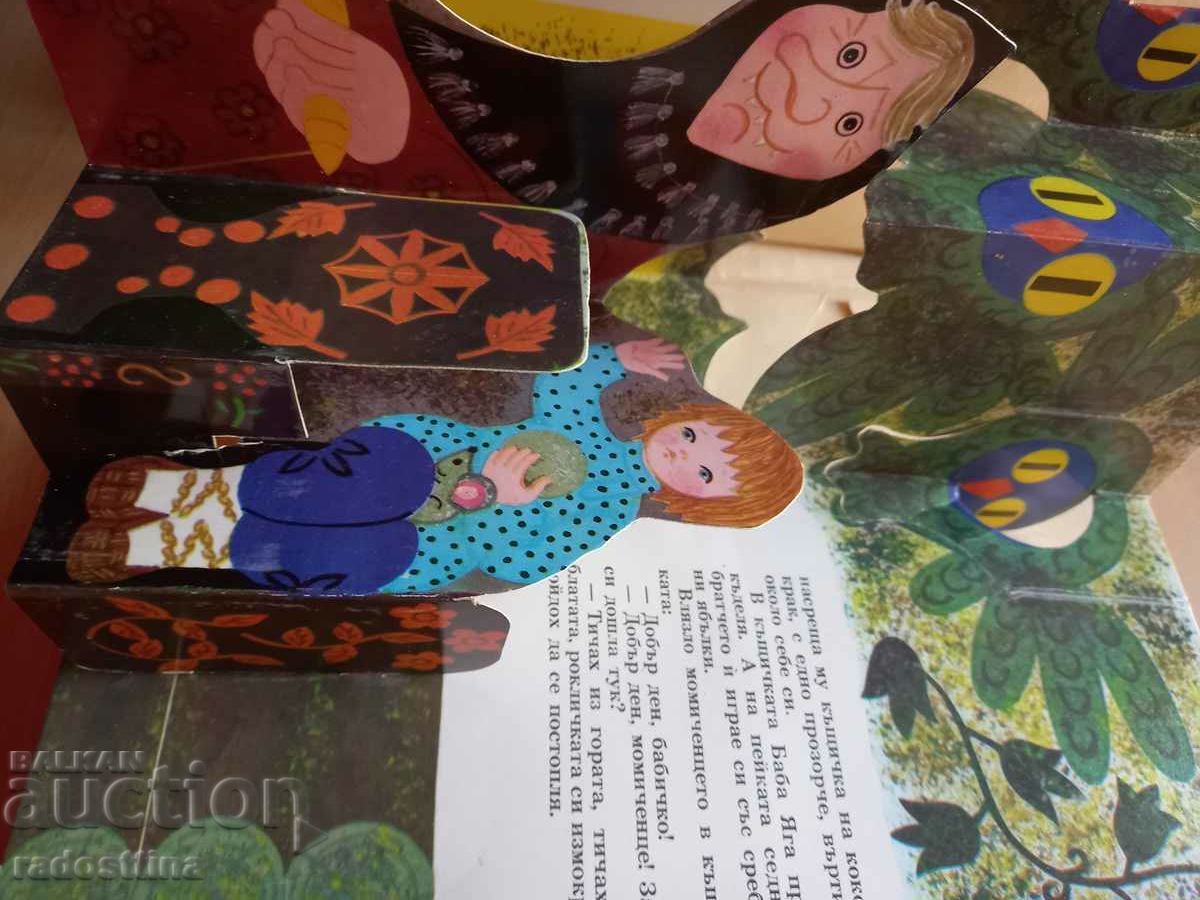 Δημοπρασία Λευκοί κύκνοι Δημοπρασία Λευκοί κύκνοι