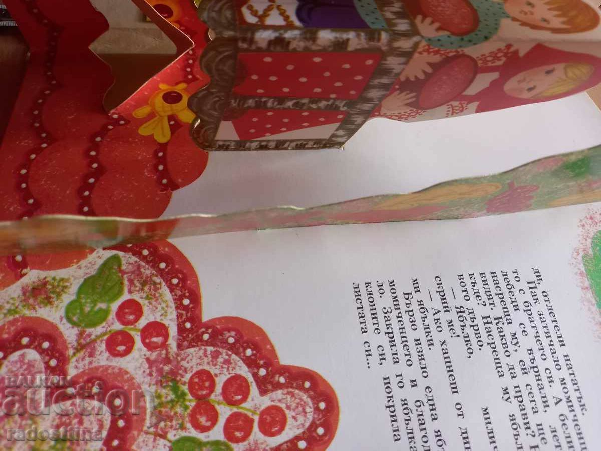 Λευκοί κύκνοι - 5 Λευκοί κύκνοι - 5