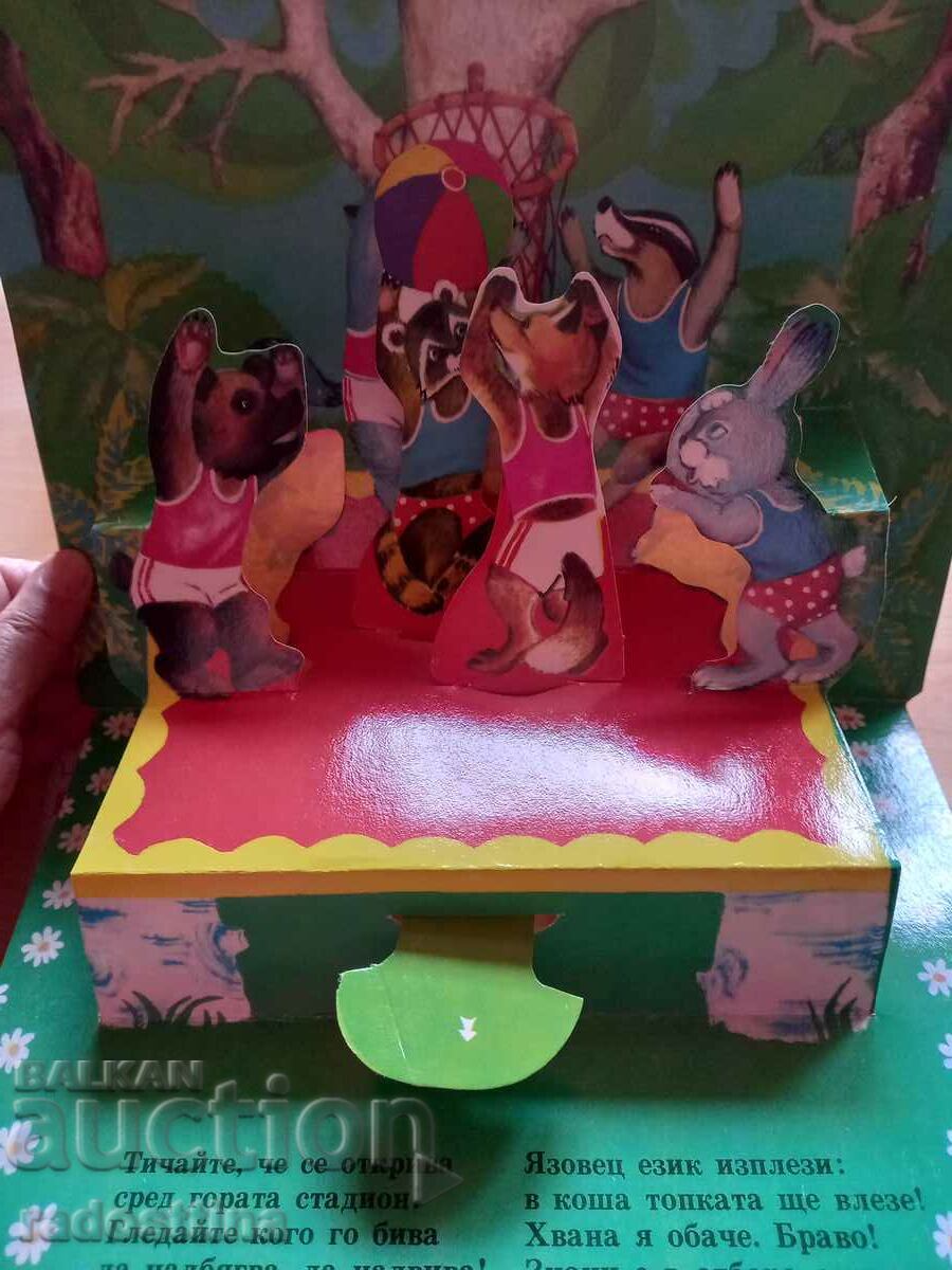 Στην αρχή με τιμή € 9.00 | 17.60 BGN Στην αρχή με τιμή € 9.00 | 17.60 BGN