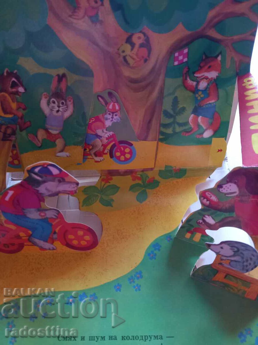 Delivery of At the start Delivery of At the start