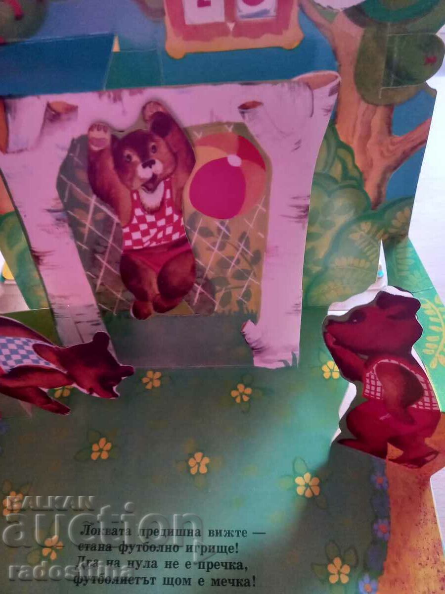 At the start - 5 At the start - 5