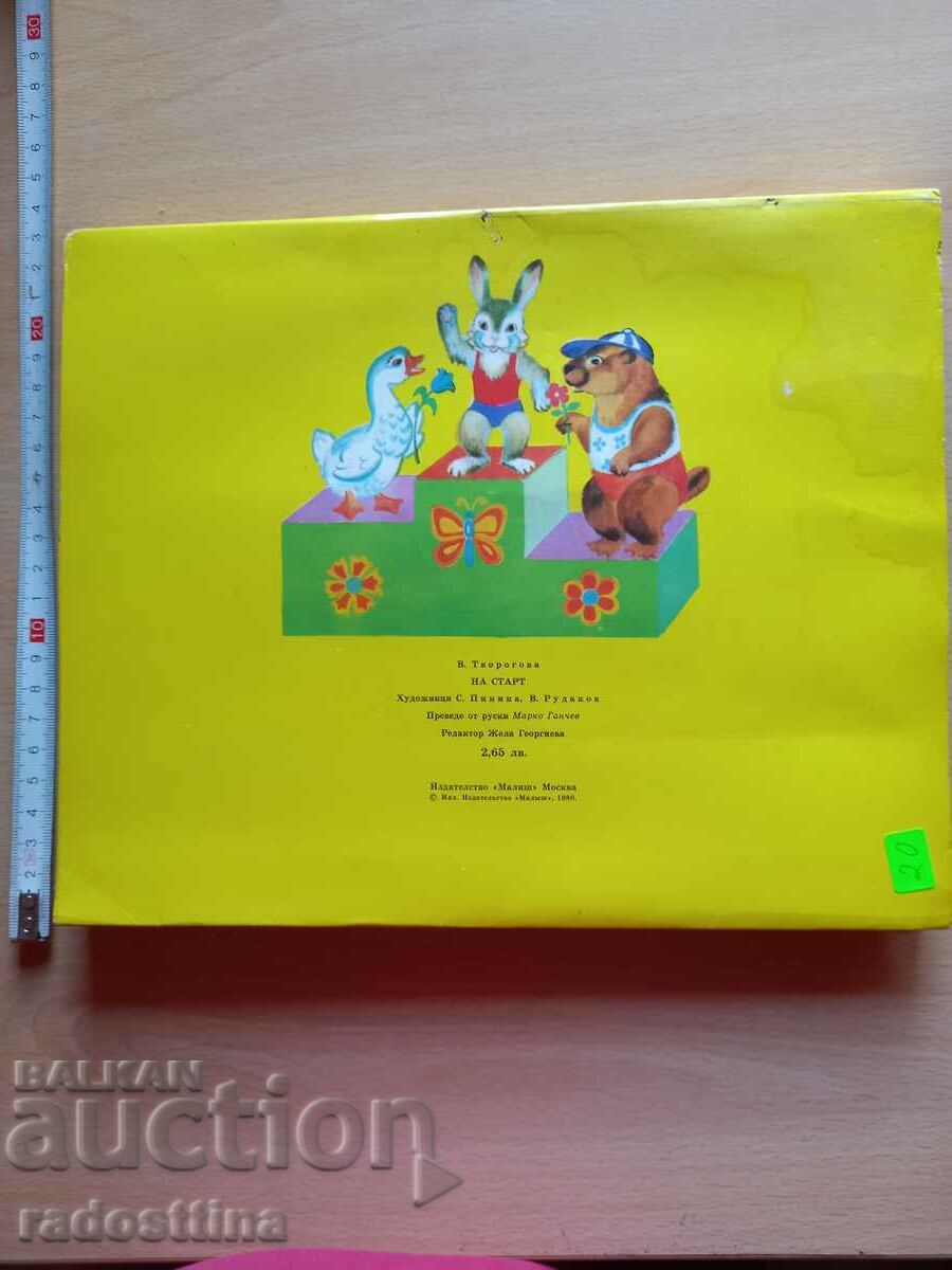 At the start - 7 At the start - 7