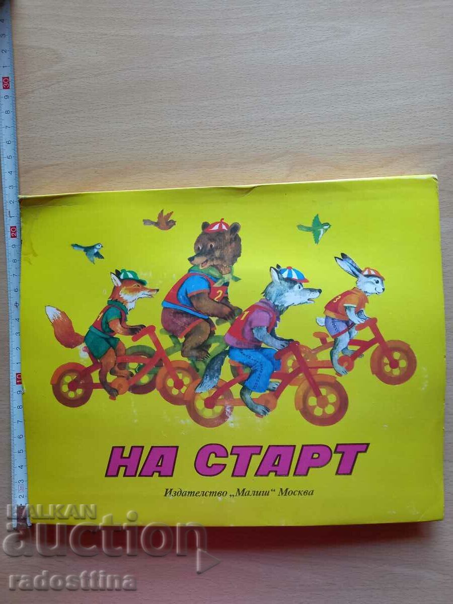 Στην αρχή Στην αρχή