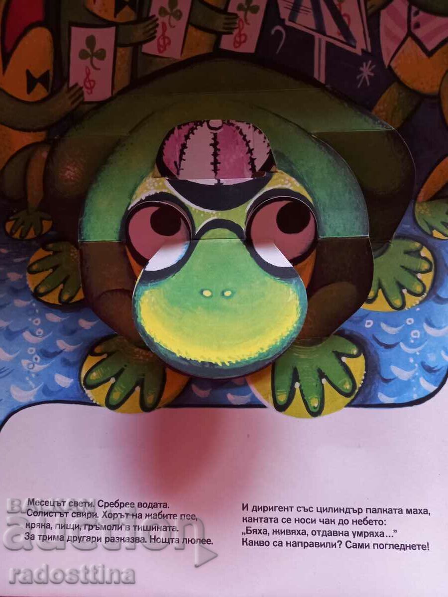 Самолет с цена € 14.00 | 27.38 лв.