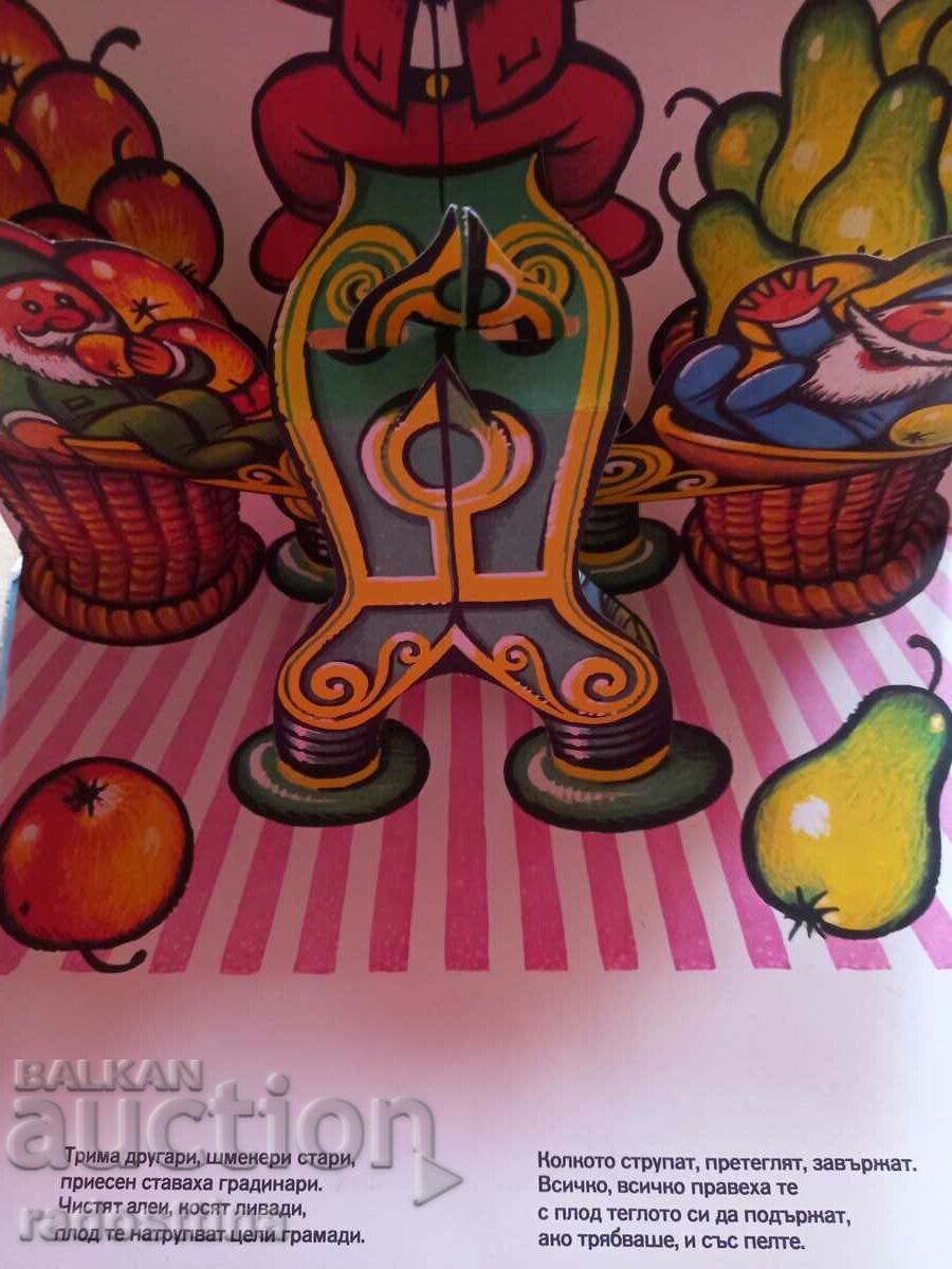 Доставка на Самолет