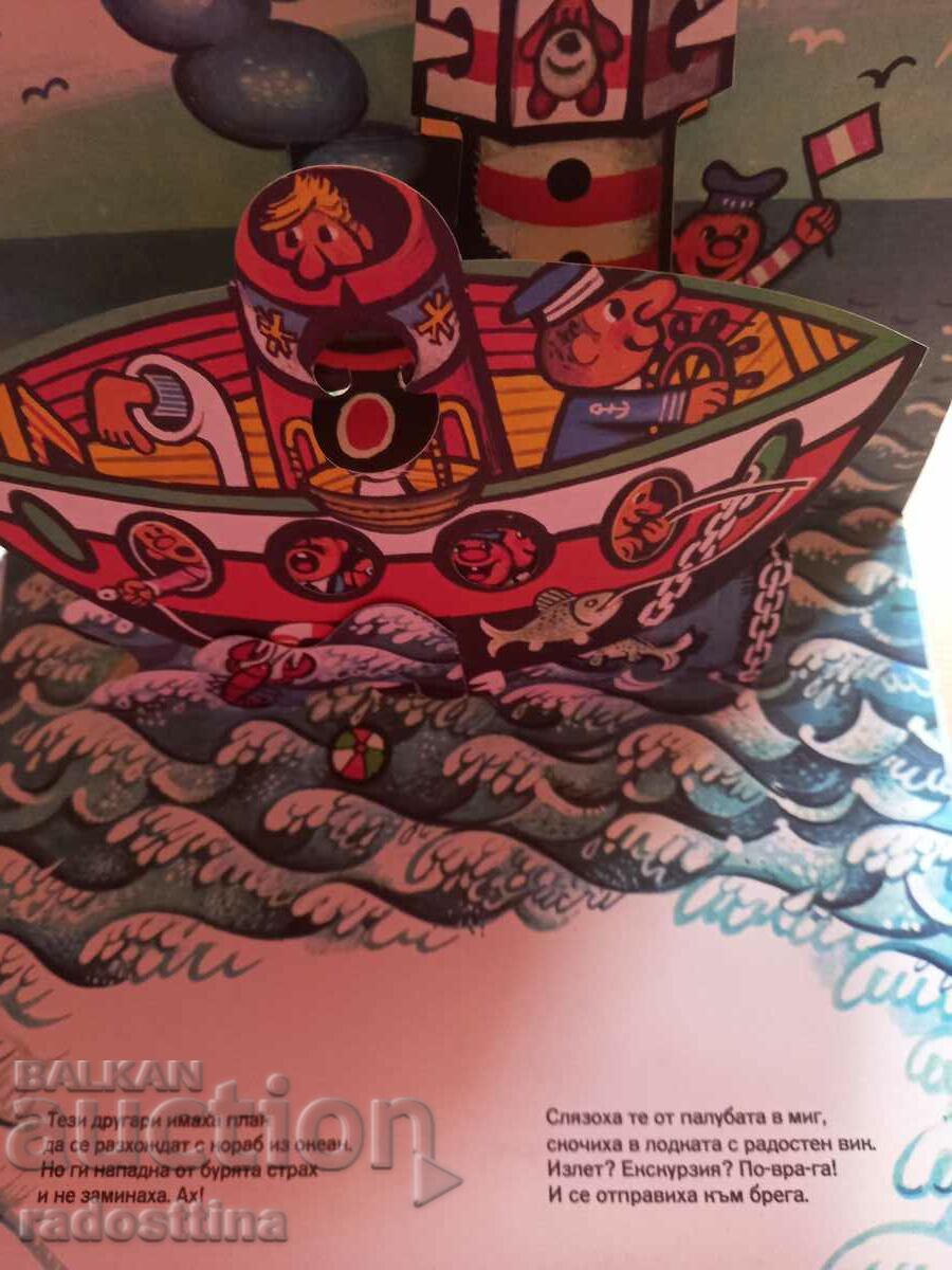 Airplane - 5 Airplane - 5