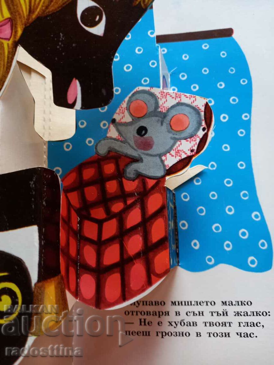 Delivery of Tale of the foolish mouse S. Marshak Delivery of Tale of the foolish mouse S. Marshak