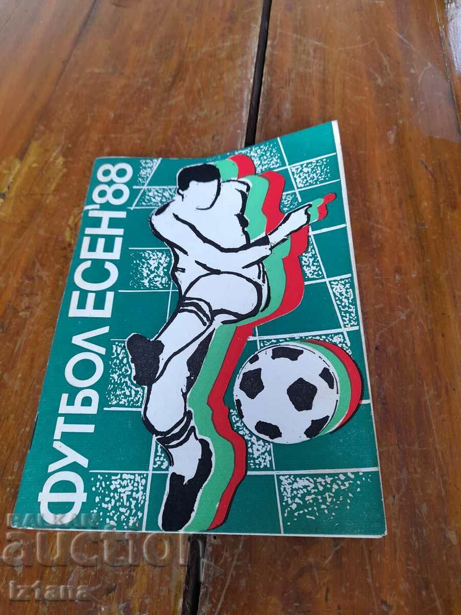 Стара футболна програма Есен 1988