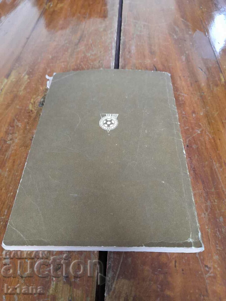 Auction Old football program 1986 Auction Old football program 1986