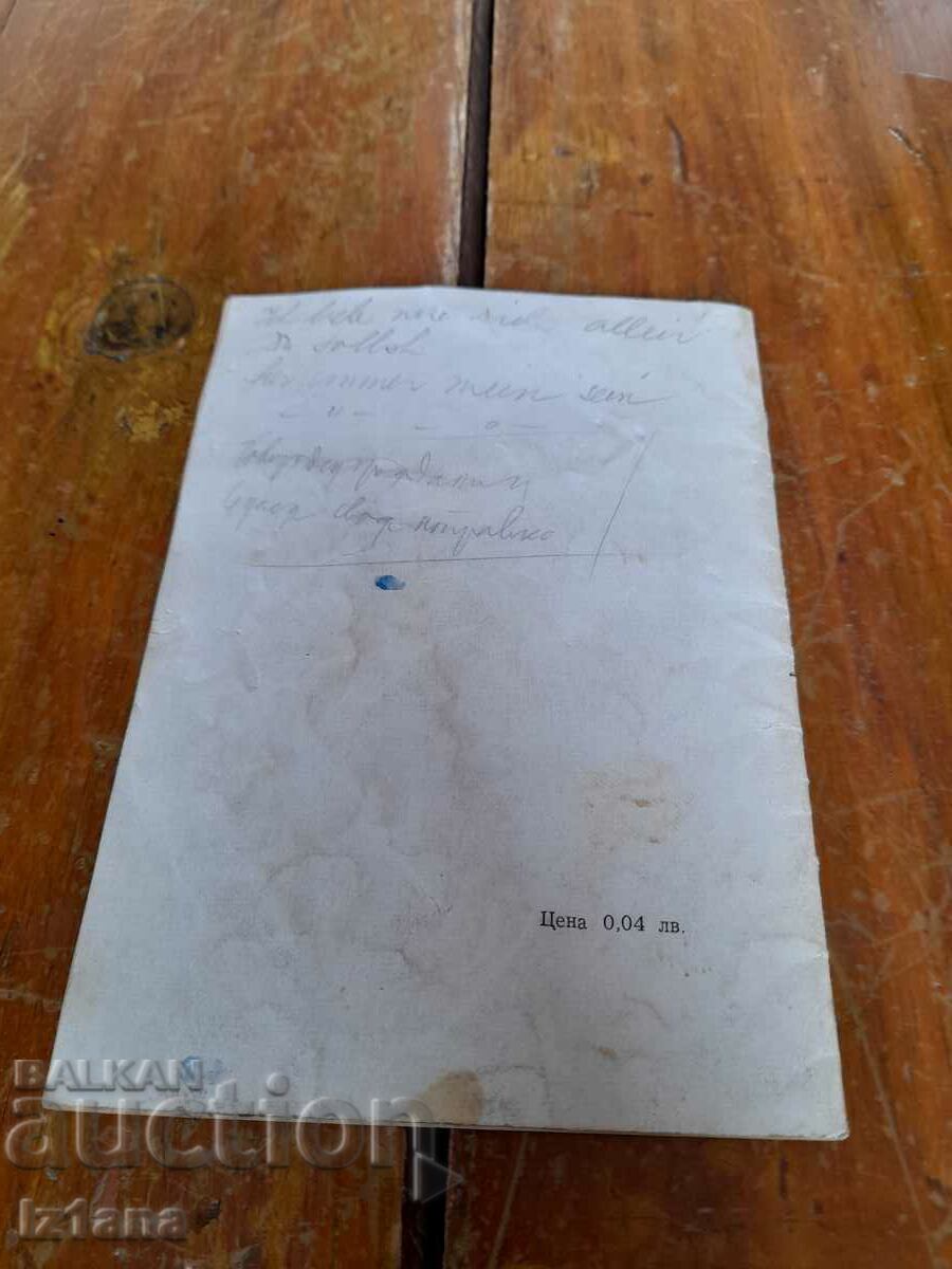 Auction Old book The doctor advises, Hemorrhoids Auction Old book The doctor advises, Hemorrhoids