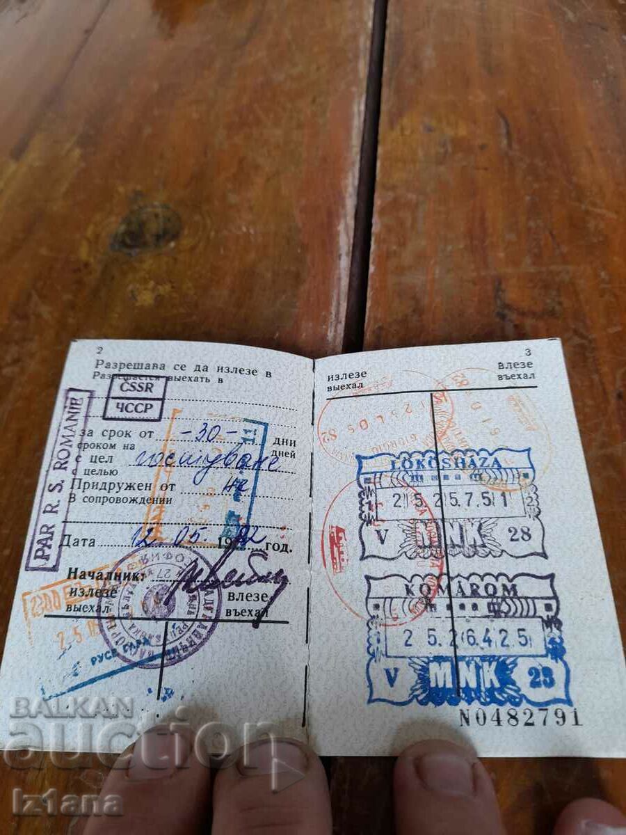 Old application to Personal Passport with price 28.00 BGN | € 14.32 Old application to Personal Passport with price 28.00 BGN | € 14.32