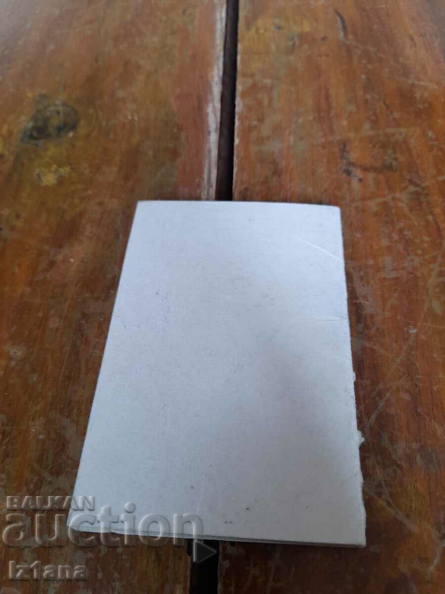 Auction Old application to Personal Passport Auction Old application to Personal Passport