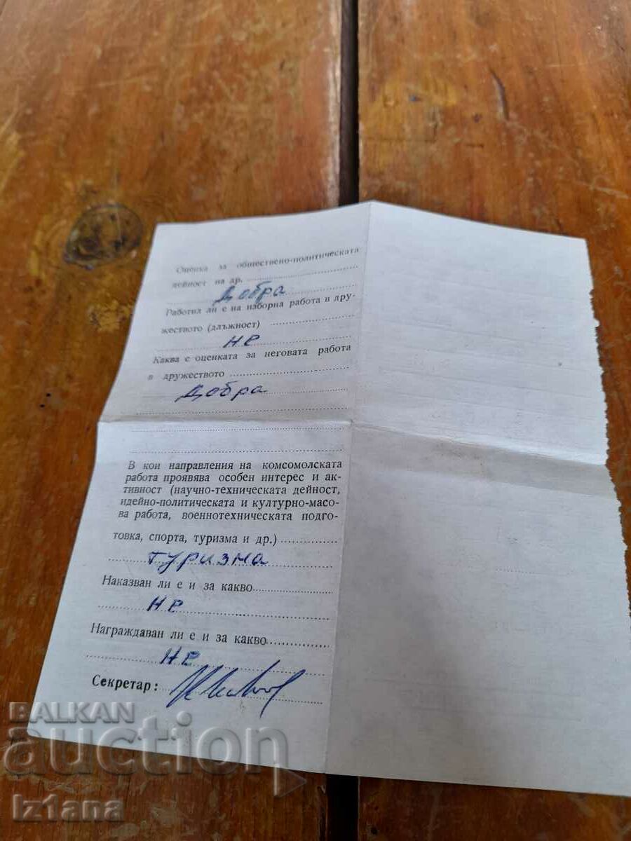 Old note DKMS with price 5.00 BGN | € 2.56 Old note DKMS with price 5.00 BGN | € 2.56