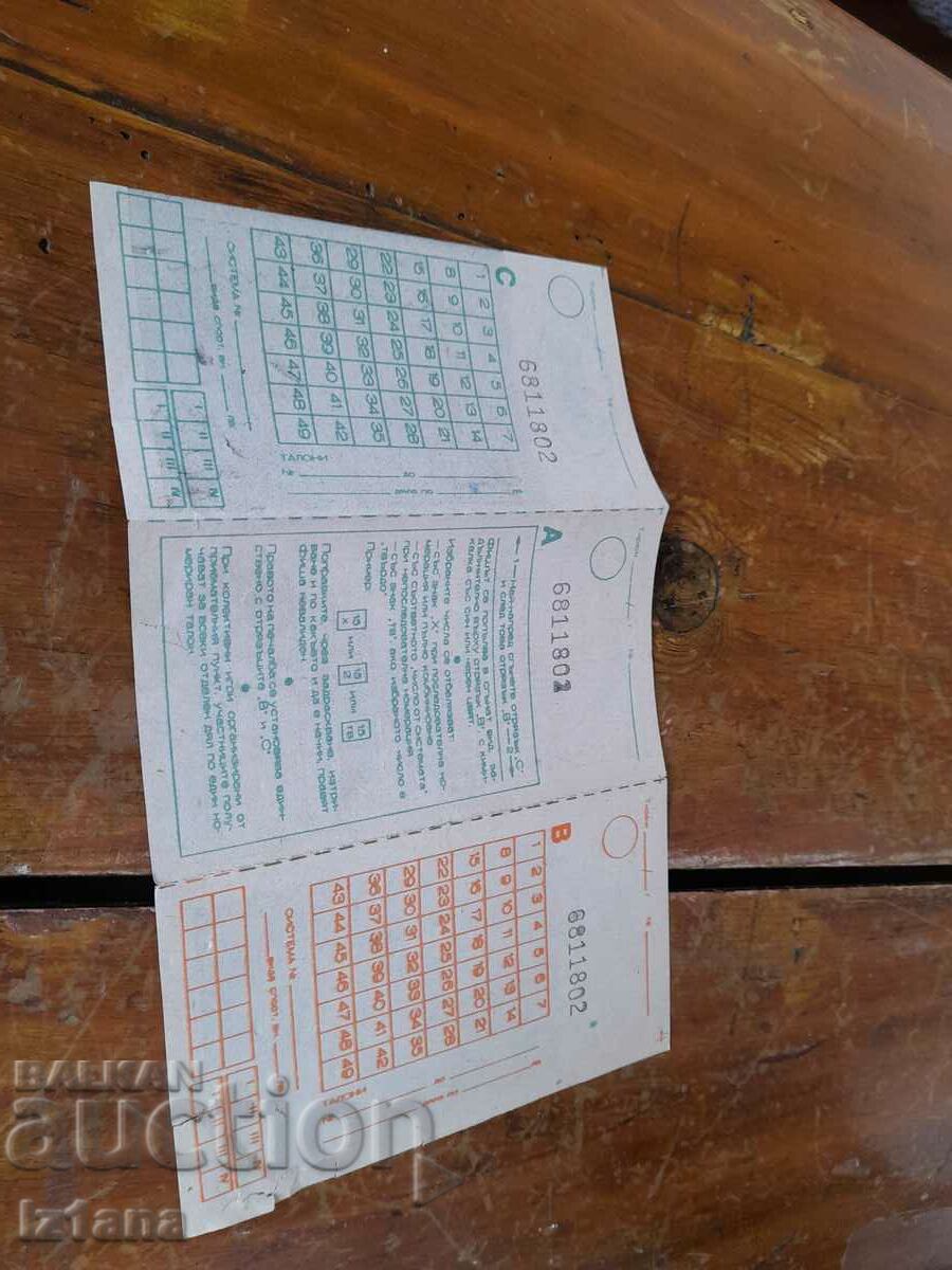 Δημοπρασία Παλιά λαχείο Δημοπρασία Παλιά λαχείο