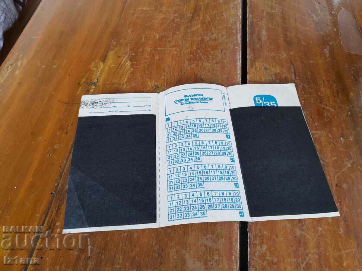 Started this fiche with price 10.00 BGN | € 5.11 Started this fiche with price 10.00 BGN | € 5.11