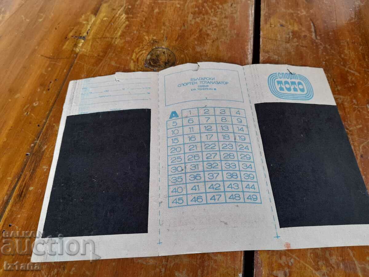 Started this fiche with price 10.00 BGN | € 5.11