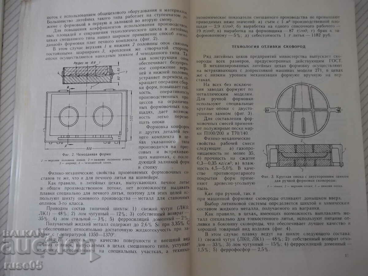 Δημοπρασία Βιβλίο «Παραγωγή χυτοσιδήρου - L. Marienbach» - 152 σελίδες.