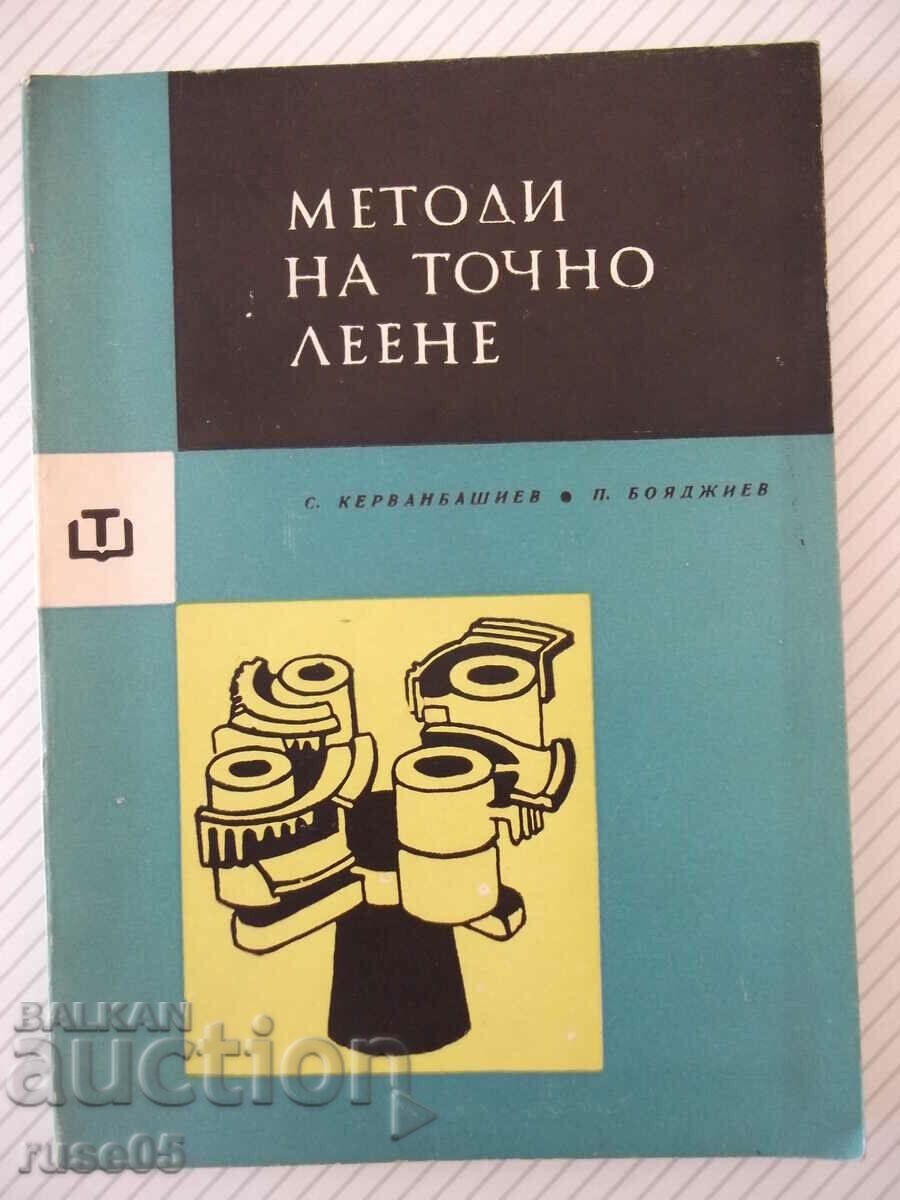 Cartea „Metode de turnare de precizie - Stoyu Kervanbashiev” - 212 pagini.