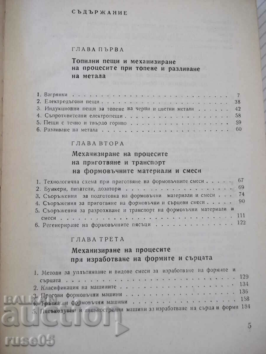 Book "Mechanization of foundry processes - I. Dafinov" - 340 pages. with price 20.00 BGN | € 10.23 Book "Mechanization of foundry processes - I. Dafinov" - 340 pages. with price 20.00 BGN | € 10.23