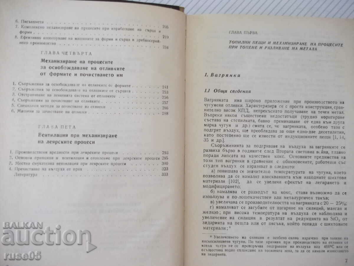 Auction Book "Mechanization of foundry processes - I. Dafinov" - 340 pages. Auction Book "Mechanization of foundry processes - I. Dafinov" - 340 pages.