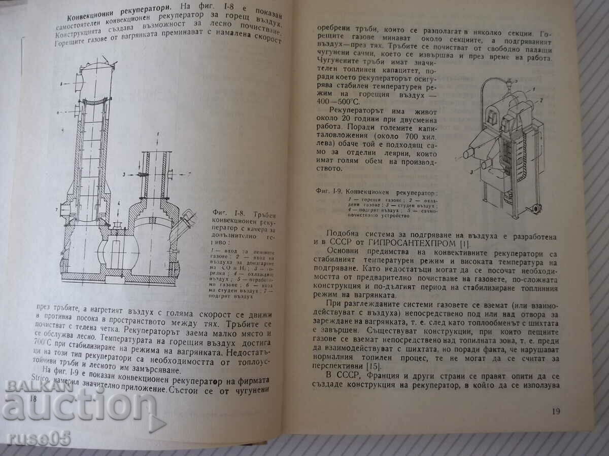 Delivery of Book "Mechanization of foundry processes - I. Dafinov" - 340 pages. Delivery of Book "Mechanization of foundry processes - I. Dafinov" - 340 pages.
