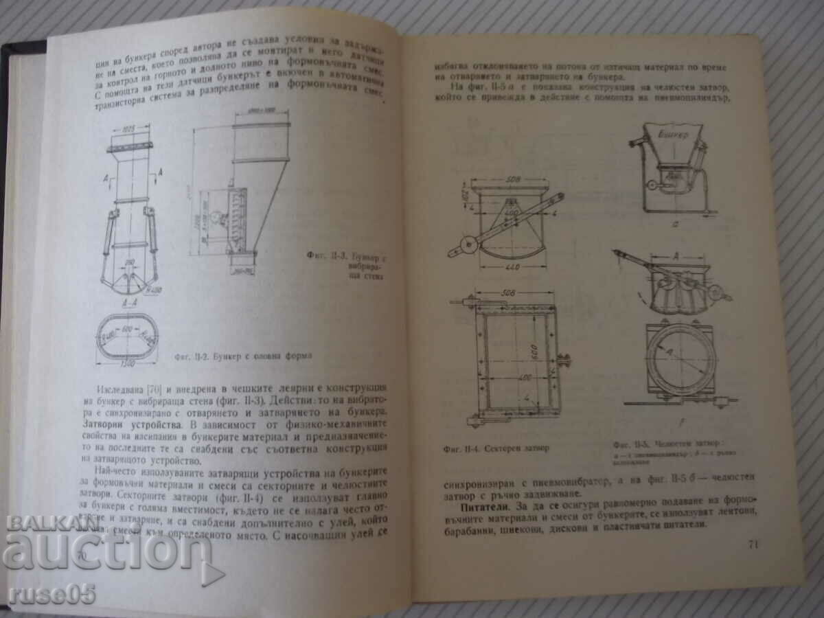 Book "Mechanization of foundry processes - I. Dafinov" - 340 pages. - 5 Book "Mechanization of foundry processes - I. Dafinov" - 340 pages. - 5