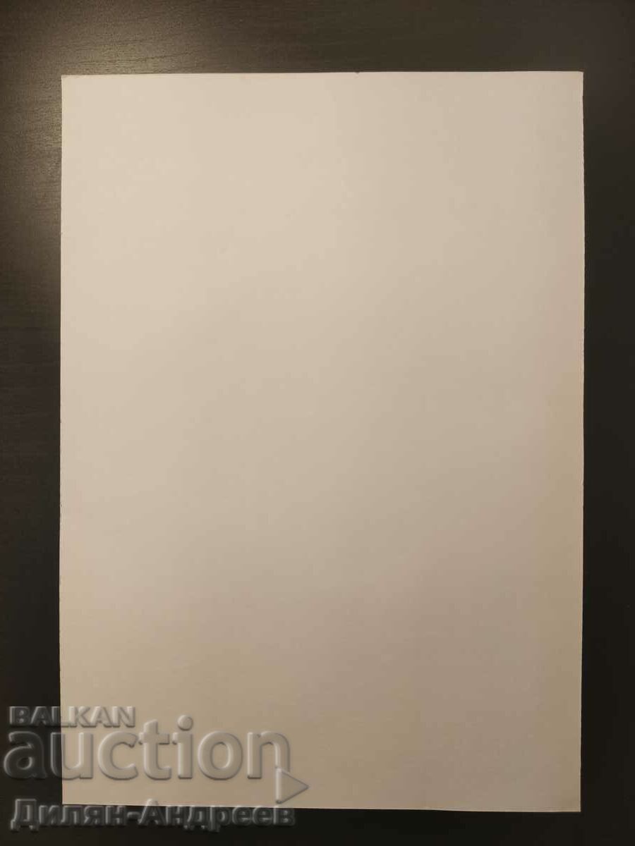 Paris building with price 50.00 BGN | € 25.56 Paris building with price 50.00 BGN | € 25.56