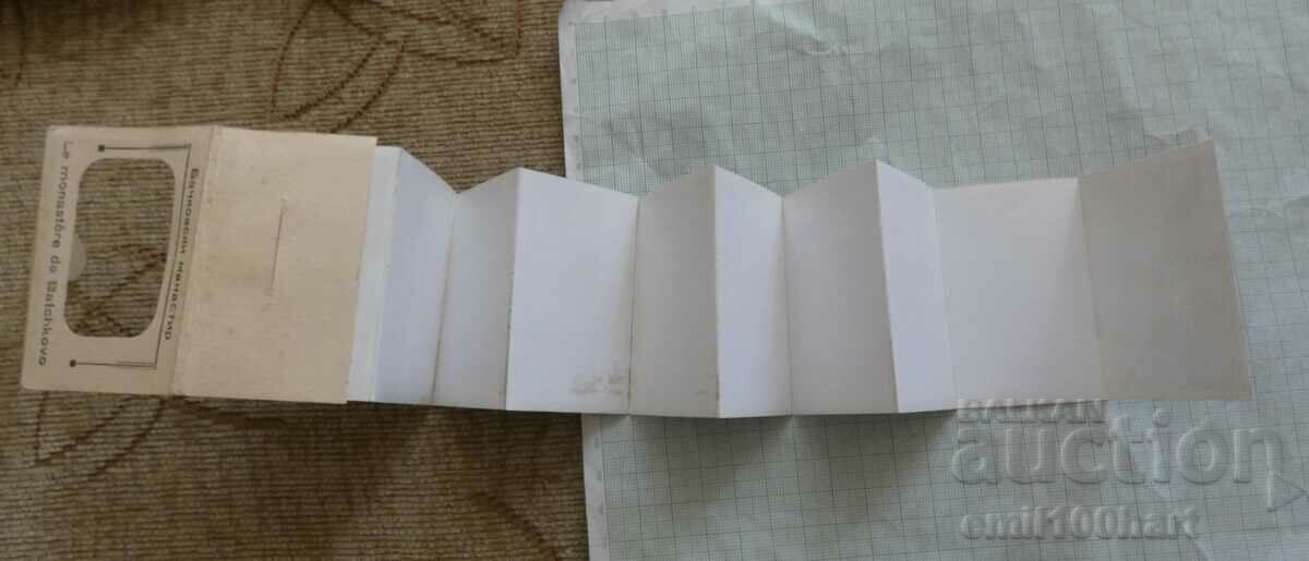 The leaflet of Bachkovo Monastery - 7 The leaflet of Bachkovo Monastery - 7