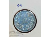 България 1 лев 1912г сребро. Монета за колекция!