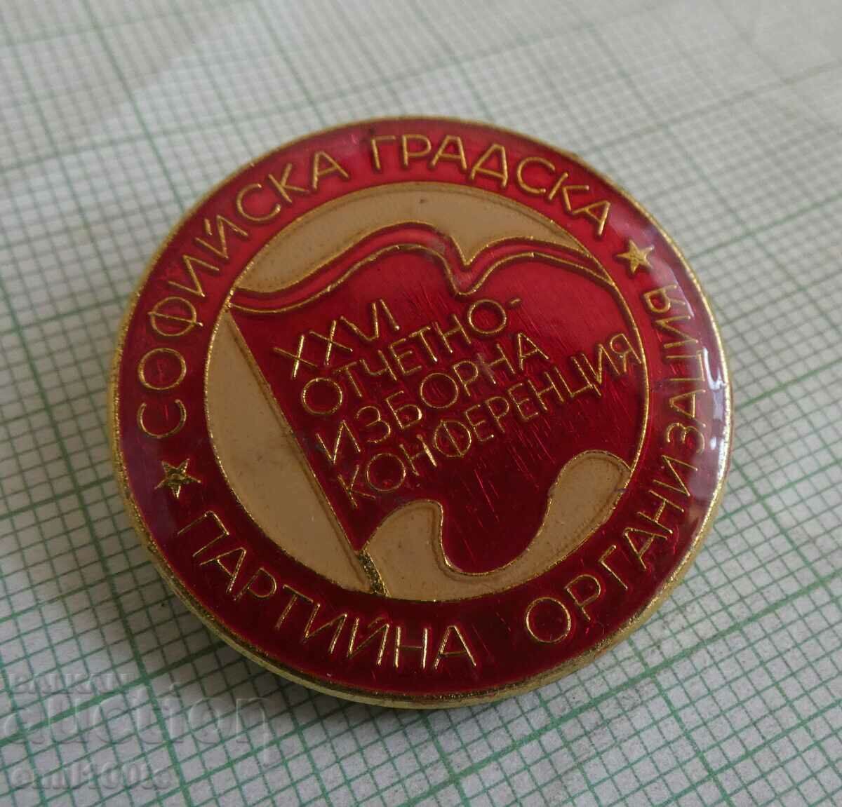 Insigna - Organizarea partidelor din orașul Sofia - Conferință cu preț 2.00 BGN | € 1.02 Insigna - Organizarea partidelor din orașul Sofia - Conferință cu preț 2.00 BGN | € 1.02