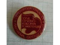Badge - Οργάνωση Κόμματος Σόφιας - Συνέδριο