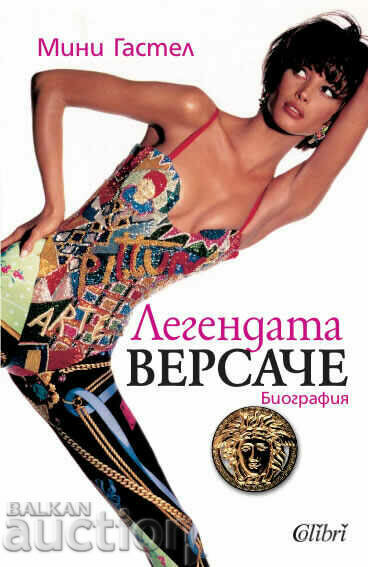 The Versace Legend Biography - Minnie Gastel 2011