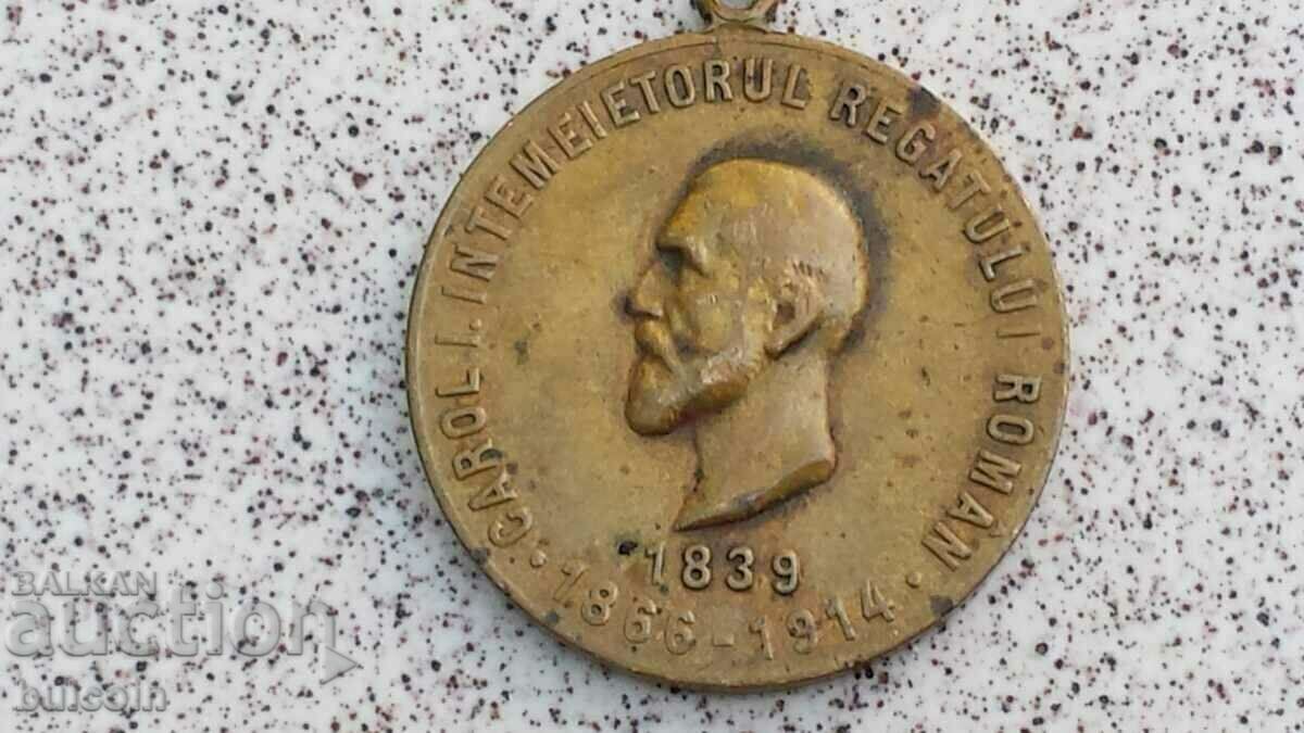 ROMANIA MEDAL IN MEMORY OF KING CAROL I 1914 with price 39.99 BGN | € 20.45 ROMANIA MEDAL IN MEMORY OF KING CAROL I 1914 with price 39.99 BGN | € 20.45