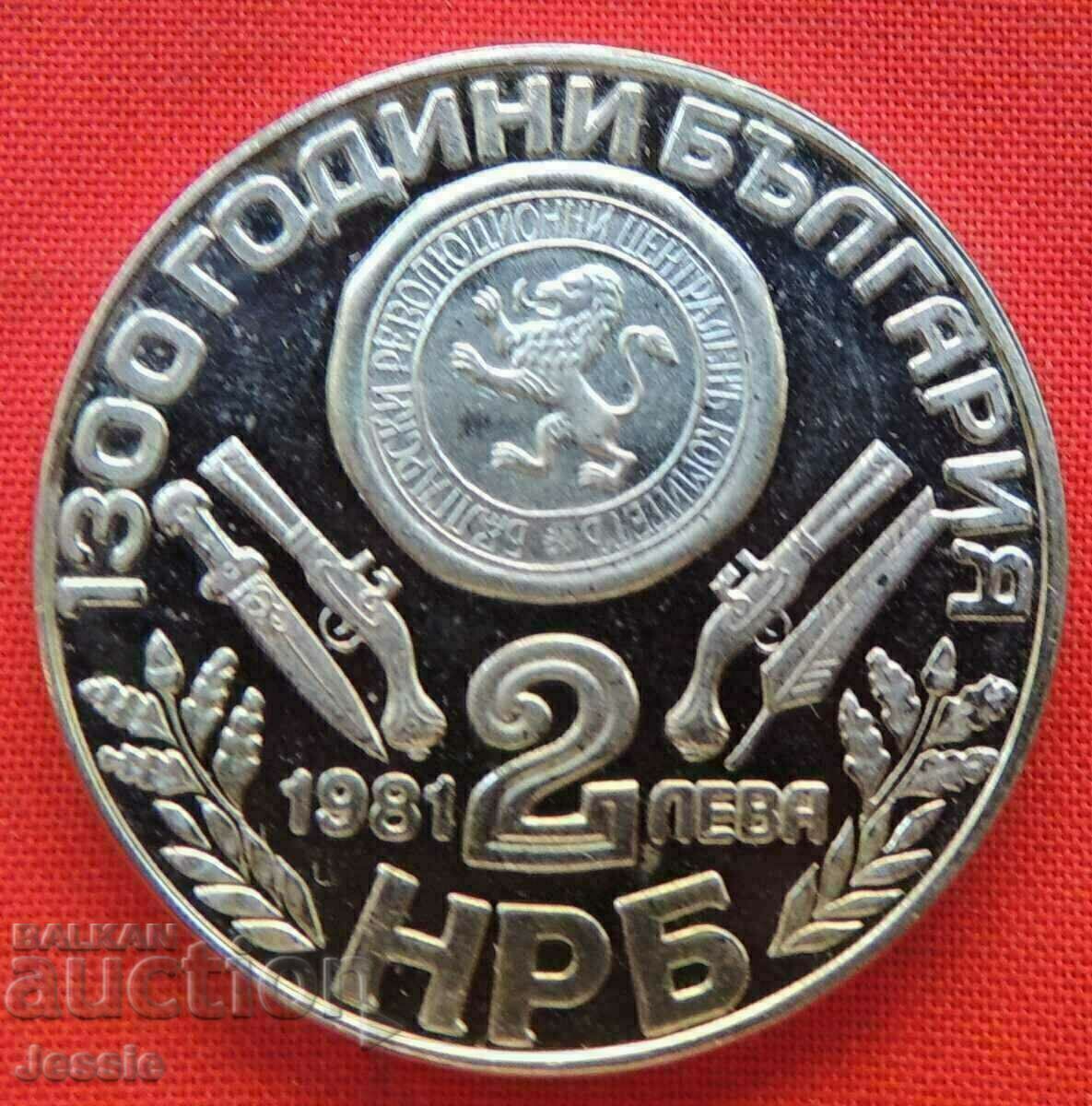2 лева 1981 Оборище МИНТ №2 А - ИЗЧЕРПАНА В БНБ . 2 лева 1981 Оборище МИНТ №2 А - ИЗЧЕРПАНА В БНБ .