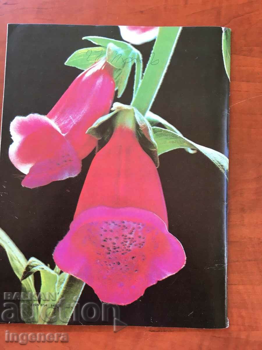 KOSMOS MAGAZINE KN-6/1985 with price 3.00 BGN | € 1.53 KOSMOS MAGAZINE KN-6/1985 with price 3.00 BGN | € 1.53